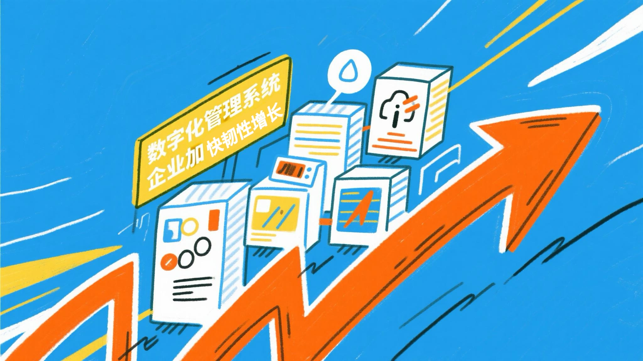 订单下滑30%？破局关键曝光！数字化如何让企业实现